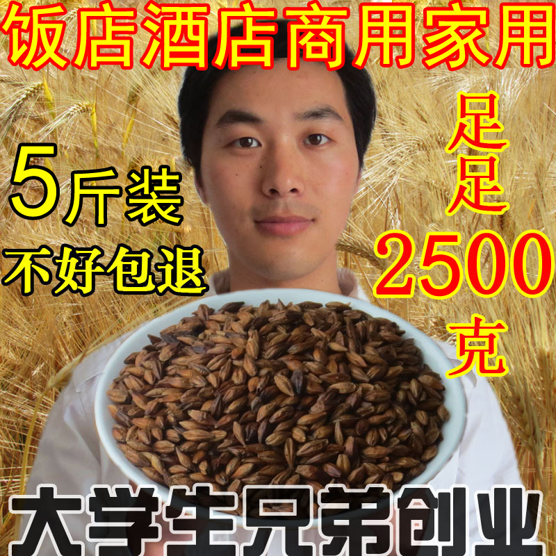 5斤原味烘焙特级黑黄苦荞麦茶