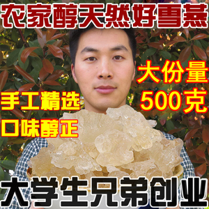 雪燕500g云南拉丝雪燕搭桃胶皂角米组合正品天然野生食用银耳羹