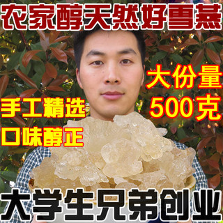 雪燕500g云南拉丝雪燕搭桃胶皂角米组合正品天然野生食用银耳羹