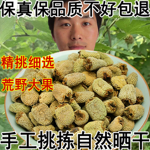 覆盆子500g真货高品质野生覆盆子鲜果水果干覆盆子茶泡酒中药材