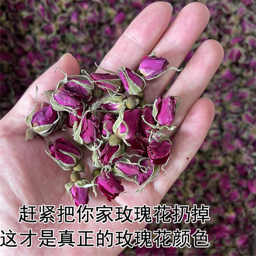 买一送一自种山东平阴玫瑰花茶