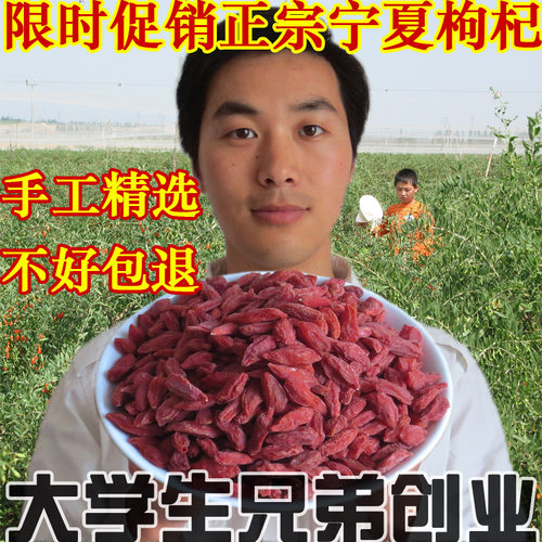 买1送1共500g新货宁夏免洗枸杞