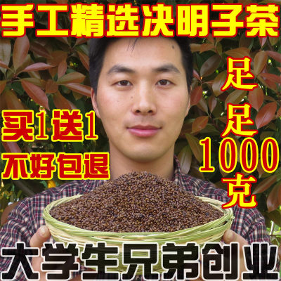 精选决明子熟决明子茶