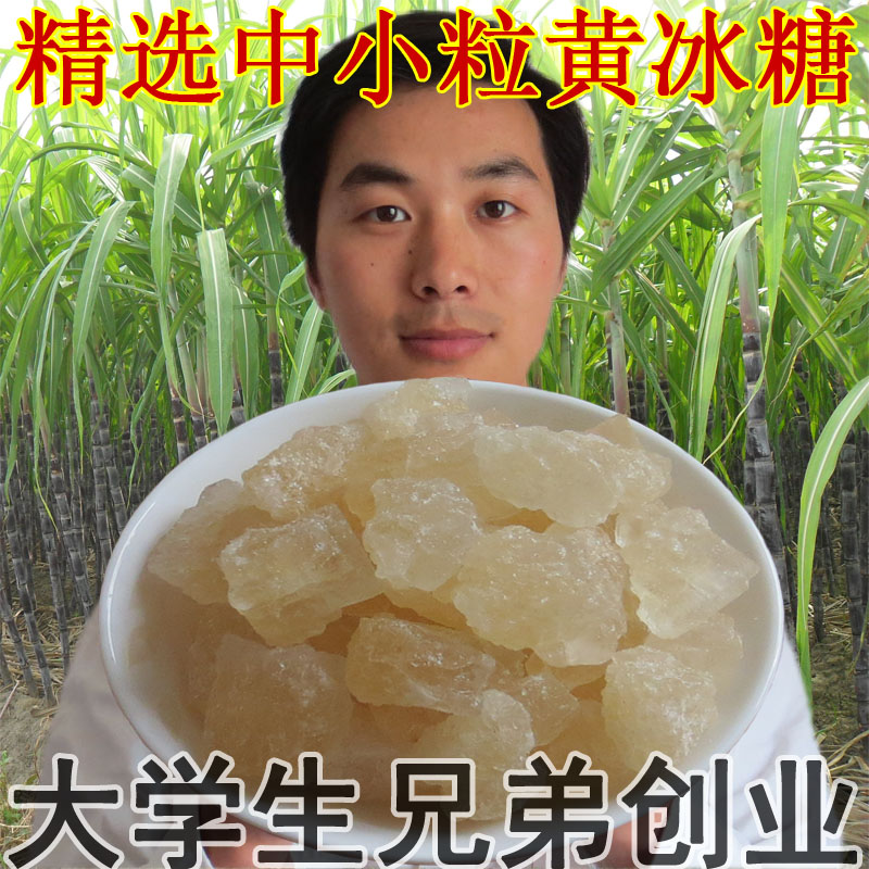 大学生白糖白砂糖多晶黄冰糖