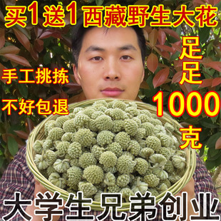 西藏野生绿萝花500g绿萝花茶品正绿箩绿罗花茶叶花草茶 买1送1