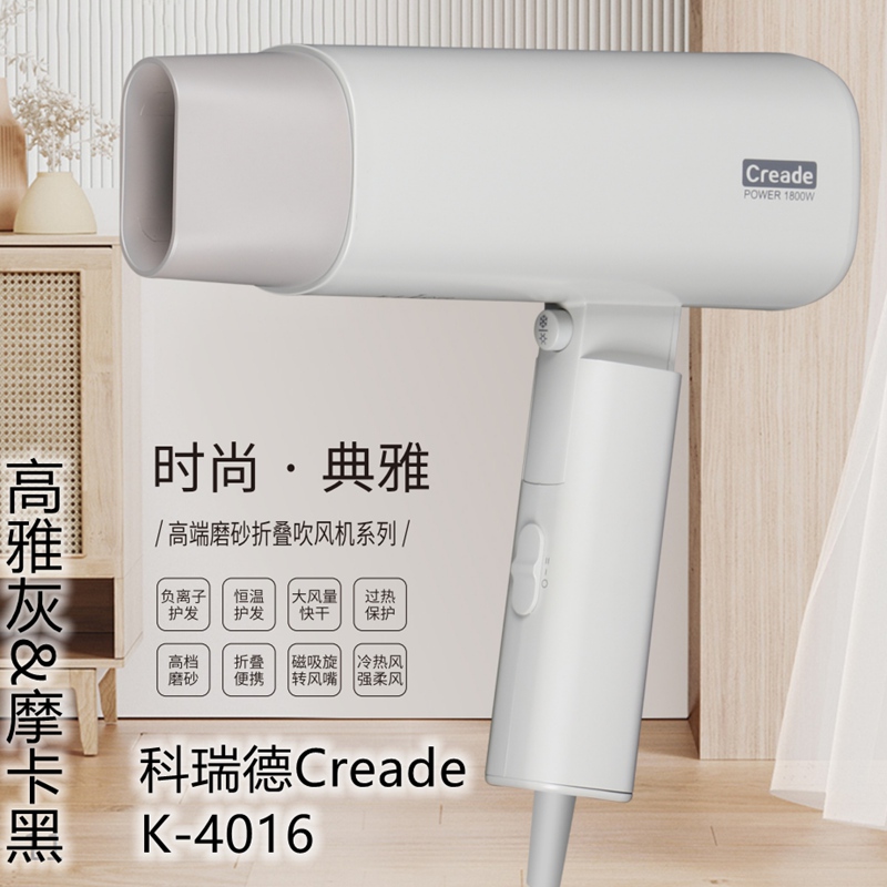 大功率护发负离子恒温护发电吹风