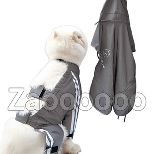 宠物狗狗雨衣全包防风防水中大型犬萨摩耶金毛可牵引狗衣服防雨