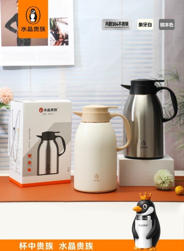 水晶贵族304不锈钢保温壶大容量焖茶壶家用老白茶焖泡壶,餐饮具,保温壶,淘宝优惠券,粉丝福利购,淘宝优惠卷