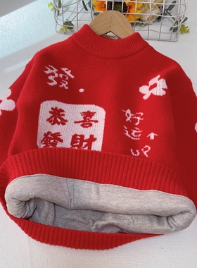 男童女童红色毛衣加绒加厚2025新款年服儿童针织衫保暖洋气毛线衣