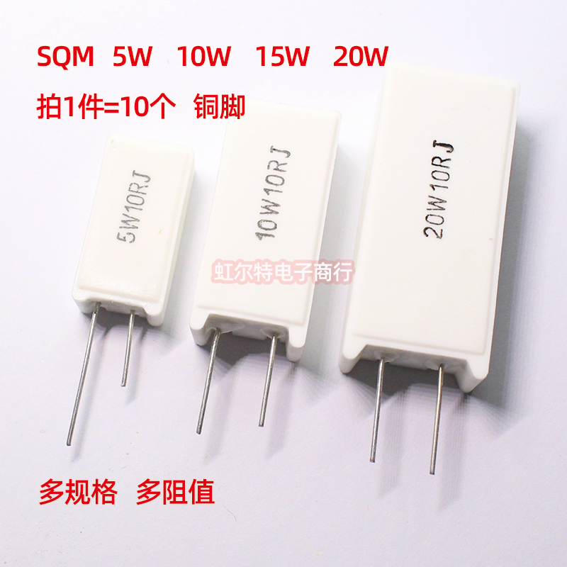 立式水泥电阻5W10W20W全系列阻值