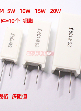 立式水泥电阻5W 10W 15W20W 4.7R5.1R 10R 20R22R 300R 470R J 欧