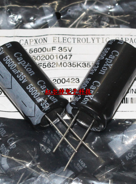 台产电解电容 35V5600UF 5600UF35V 18*36 丰宾KF高频低阻长寿命