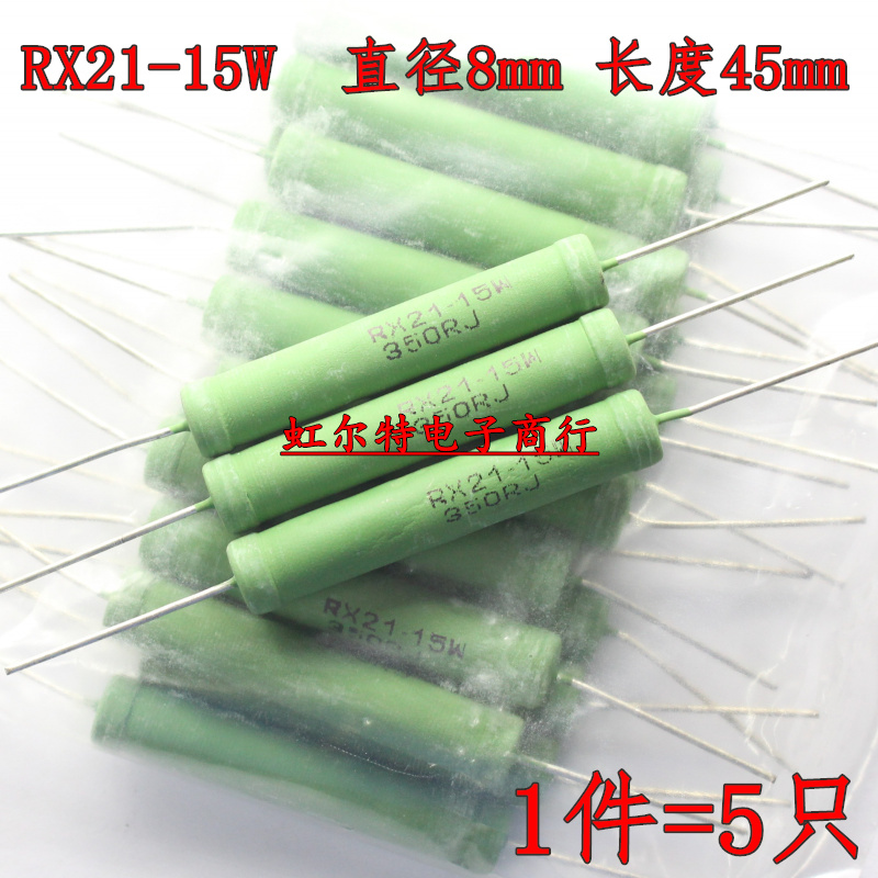 RX21-15W线绕电阻15W 1.5K 5.1K 50K 51K 1K5J 5K1J 铜脚 原装5只