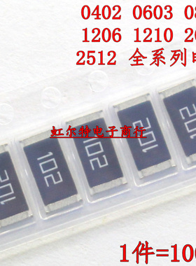 1210 2010 2512 贴片电阻 1K 1.2K 1.3K 1.5K  102 122 132 152