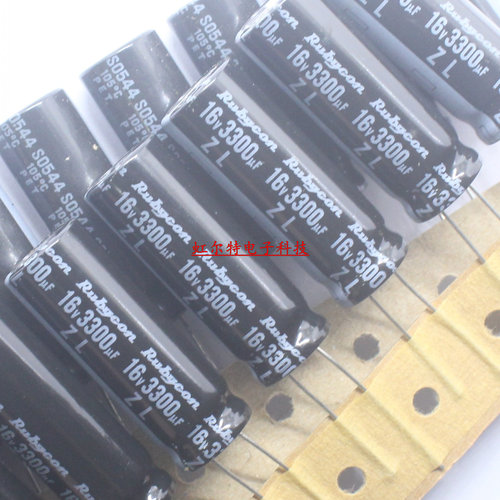 进口电解电容 16V3300UF 13*35 3300UF 16V红宝石ZL高频低阻105度
