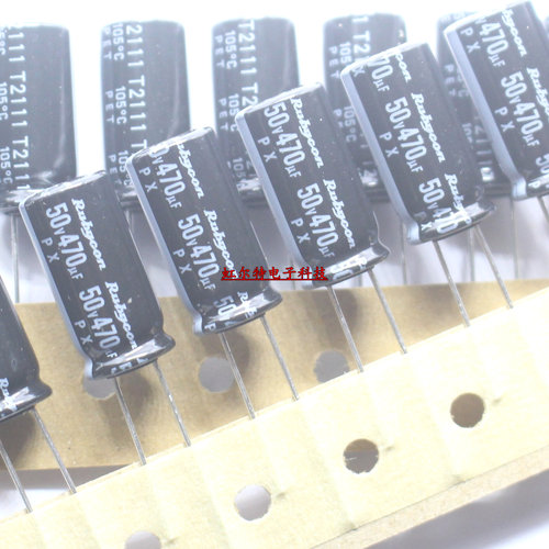 进口电解电容 50V470UF 470UF 50V 10*20 红宝石PX标准品 105度