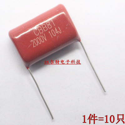 CBB薄膜电容 2000V104J 104J 0.1UF 2000V 2KV P24mm CBB81超声波