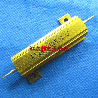 黄金铝壳电阻 RX24-50W 510RJ 510欧 510R 5% 大功率铁壳电阻器