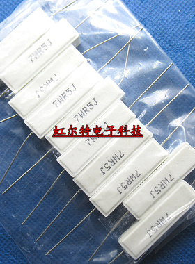 7W水泥电阻 7W0.5RJ 7WR5J 0.5欧 0.5R 5% RX27-1 卧式(10只7元)