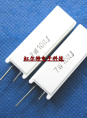 7W水泥电阻 7W10RJ 7W 10欧 10R 5% 7瓦 立式 白色陶瓷电阻10只