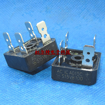 电焊机整流桥堆 S15VB100 15A 大电流1000V 方脚 桥堆 整流器原装