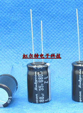 日本红宝石电容 35V680UF 13x20 680uf 35v 高频低阻长寿命105度