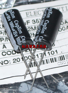 电解电容 35V1000UF 10*20 1000UF 35V 台湾丰宾KF高频低阻105度
