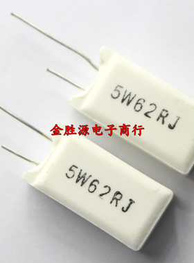 5W水泥电阻 SQM 5W62RJ 5W60RJ 62R 60欧 立式 5% 铜脚 (10只)
