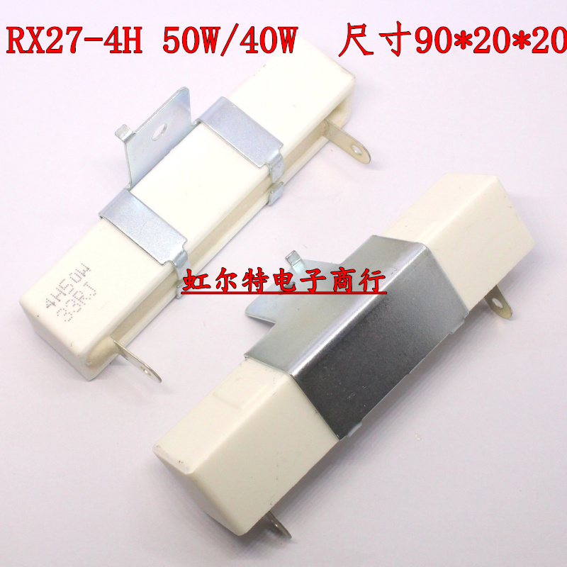 RX27-4H水泥电阻 40W 50W 150R 160欧 200R 220欧 300RJ 330欧