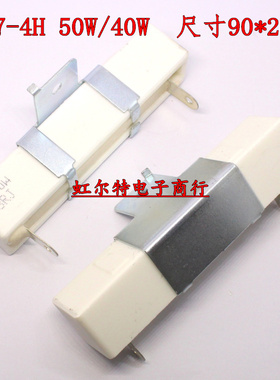 RX27-4H 水泥电阻 40W 50W 150R 160欧 200R 220欧 300RJ 330欧