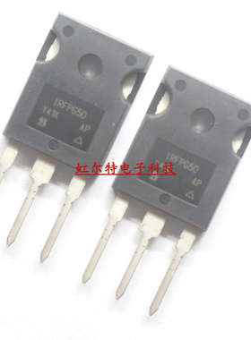 高压MOS三极管 IRFPG50 IRFPG50PBF 6.1A/1000V TO247 原装进口