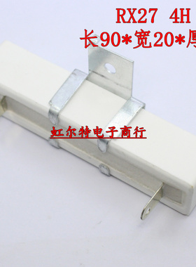 50W水泥电阻 RX27-4H 20R 22R 25R 27欧 30RJ 5% 带支架 焊机用