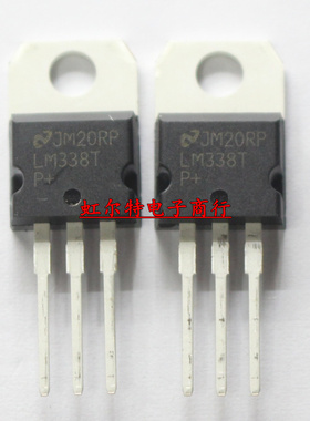三端稳压器 LM338 LM338T LM337 LM337T TO220 国产原装