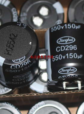 牛角 电解电容 550V150UF 30*35 代 450V 500V 150UF CD296 105度