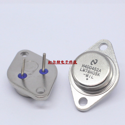 金封三端稳压 LM78H05K LM78H12K LM78H24K TO-3 粗脚 铁帽三极管