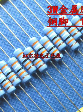 3W金属膜色环电阻3Ws  7.5欧 75R 750R 7.5K 7500欧 75K 铜脚50个