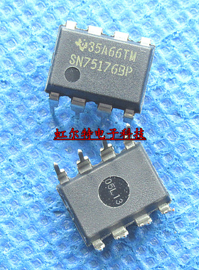 总线收发器 SN75176BP 75176 75176B DIP-8直插 原装