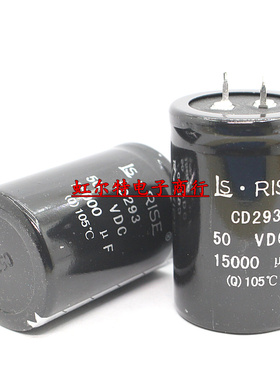 原装 电解电容 50V15000UF 35*50 15000UF 50V CD293系列105度