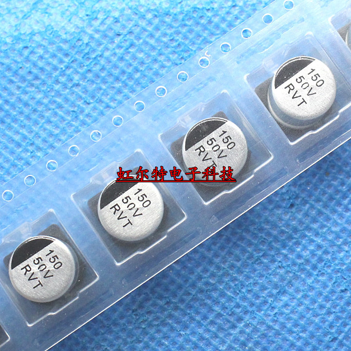 贴片铝电解电容 50V150UF 10x10 150UF50V 铝电容 原装(10只)