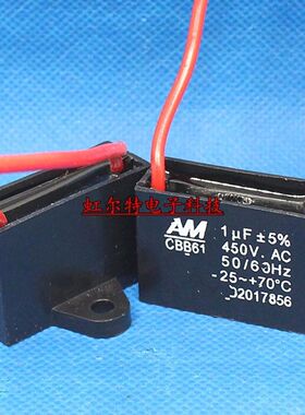 启动电容CBB61 450V1UF 450V 450VAC 1UF 风扇电容
