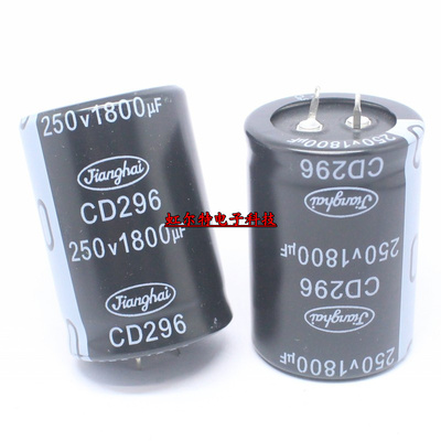 优质 铝电解电容 250V1800UF 1800UF250V 35*50 CD296 105度 原装