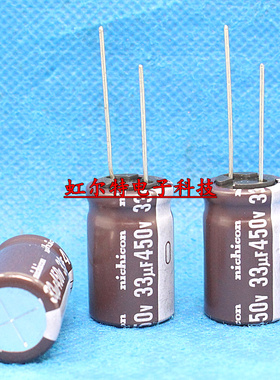 日本尼吉康电解电容 450V33UF 16x25 33UF450V CS高频长寿命105度