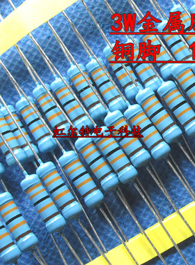 3W金属膜电阻 3Ws 2.7R 27欧 270R 2700欧 2.7K 27K 色环铜脚50个