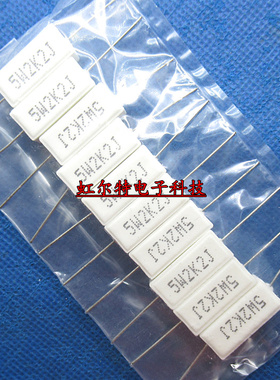 5W水泥电阻 5W2.2KJ 2.2K 5W 5W2K2J 5W RX27-1 卧式 铜脚10只