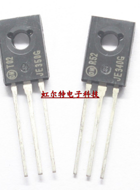 音频三极管 JE350 JE340 MJE350 MJE340 TO126 功率对管 进口原装