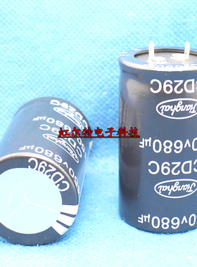 牛角 铝电解电容 450V680UF 680UF450V 30*50 CD29C系列105度原装