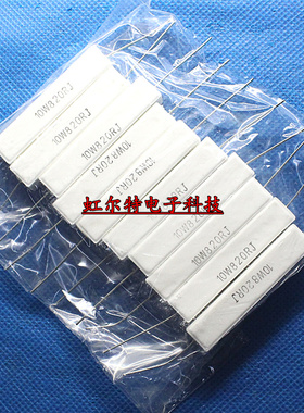 10W水泥电阻 10W820RJ 10W 820R 820欧 RX27-1 卧式 原装(10只)