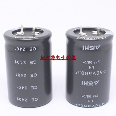 台产电解电容 450V560UF 30*45 560UF 450V 高纹波 长寿命105度