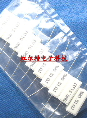 5W水泥电阻 5WR51J 5W0.51RJ 0.51欧 RX27-1卧式 铜脚10只