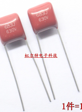 CBB薄膜电容 630V683J 683J 630V 0.068UF 68nF P8mm 原装